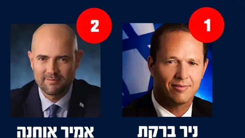 ברקת ואוחנה