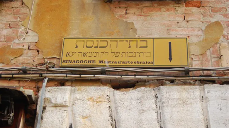 Synagogue, Venice, Italy