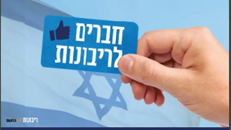 חברים לריבונות