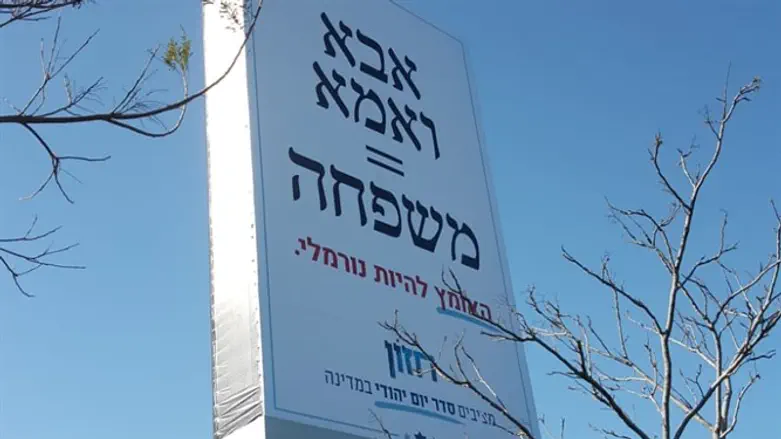 אבא ואמא = משפחה