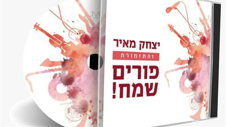 האלבום החדש
