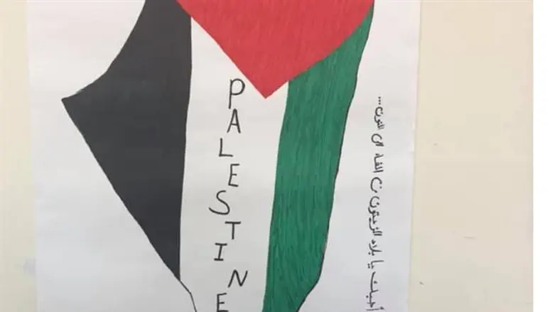 School event wipes Israel off the map