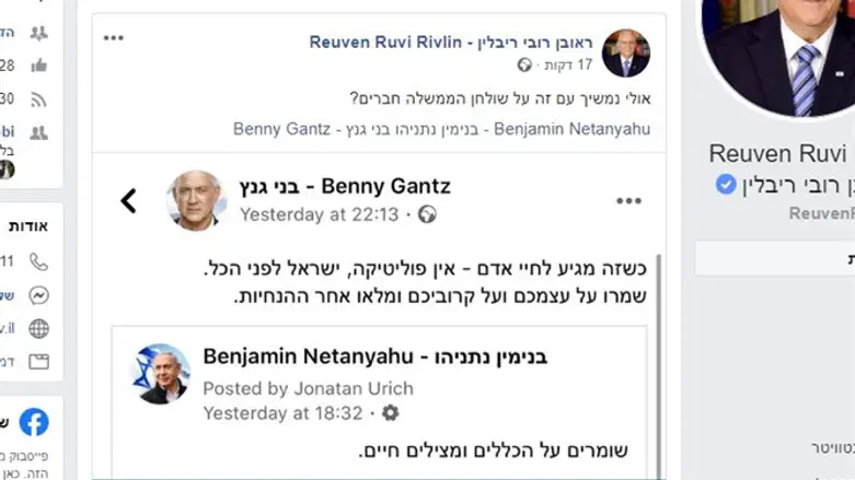 אחדות בפייסבוק