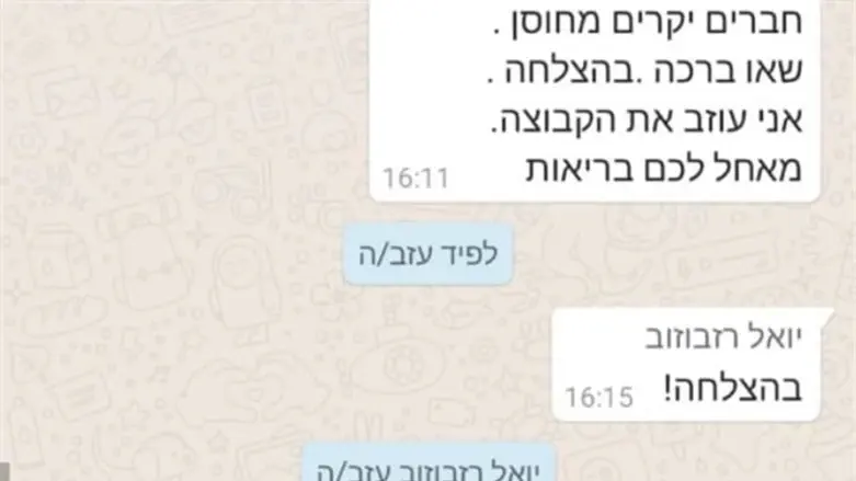 כחול לבן