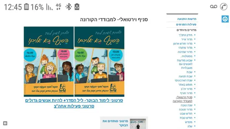 אתר תנועת אריאל