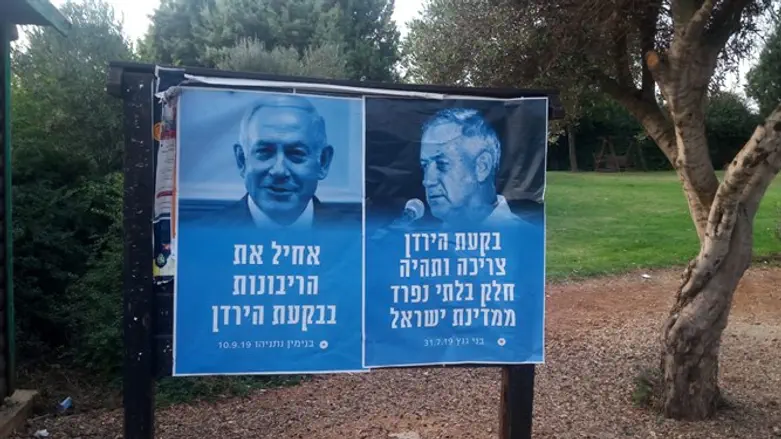Netanyahu-Gantz campaign
