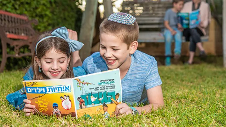 אותיות וילדים