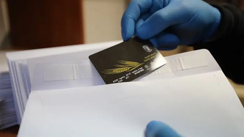 הכרטיס שחולק