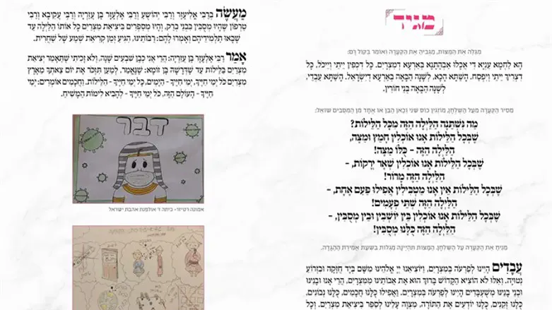 לאחד את בית שמש בדרך אחרת