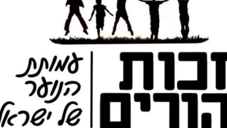 לוגו העמותה