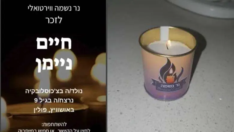 מדליקים וזוכרים