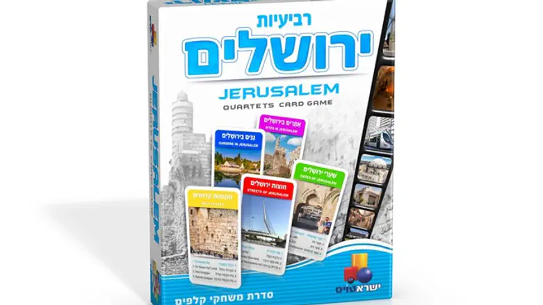 רביעיות ירושלים