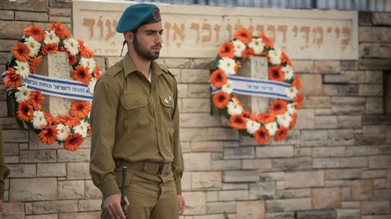 День памяти