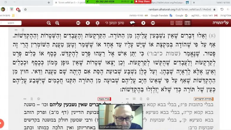 רמב"ם יומי בזום