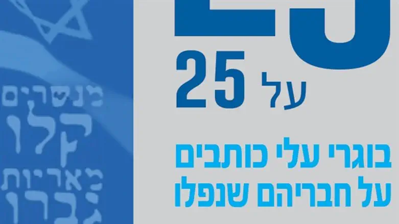 בוגרי עלי זוכרים