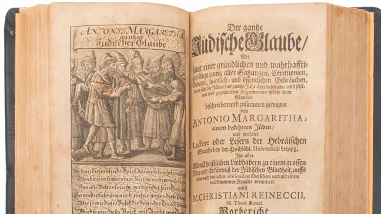 שער ספרו של המומר מרגריטה