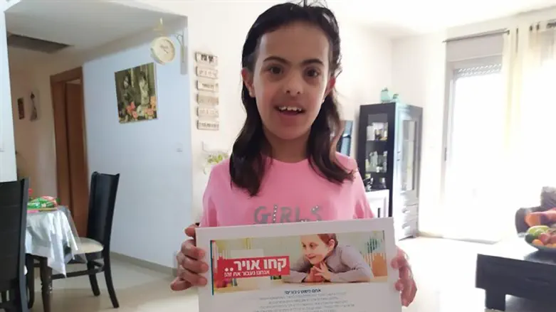 הטאבלט שמציל משפחות