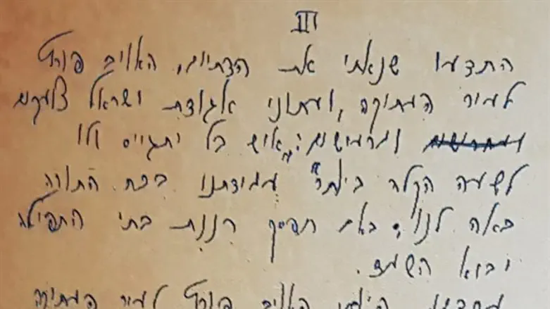 "שנאתי את הדתיים"