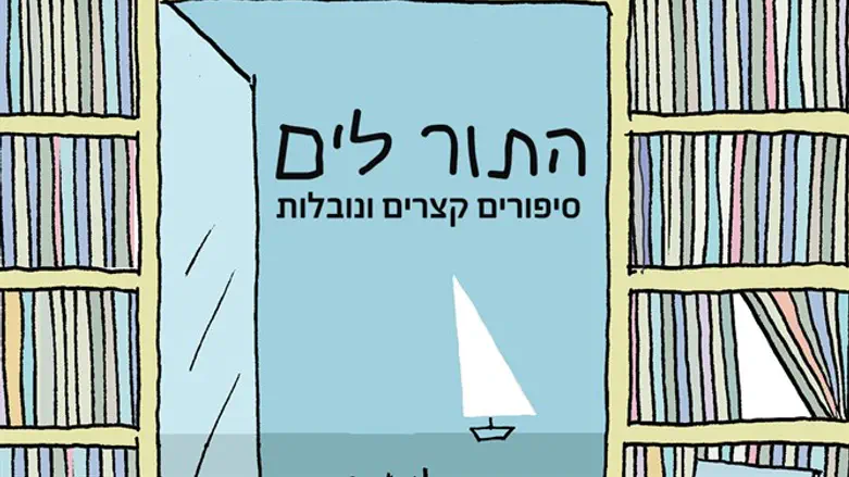 התור לים