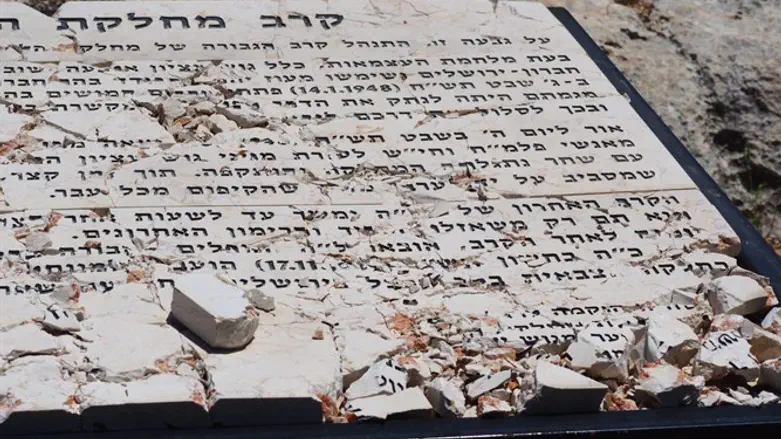 האנדרטה המנותצת