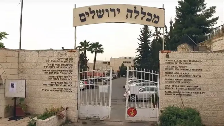 מכללה ירושלים