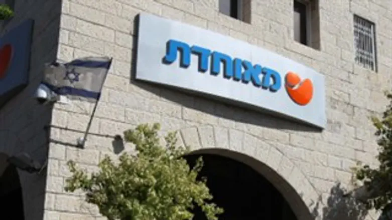 מאוחדת. אילוסטרציה