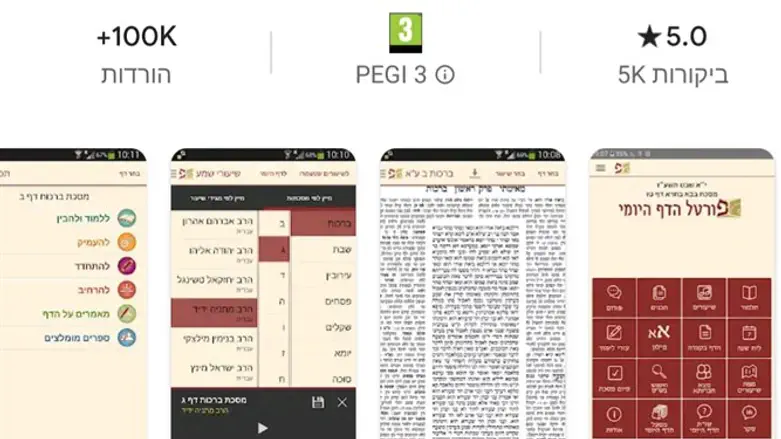 פורטל הדף היומי