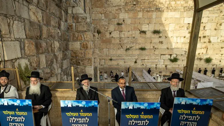 Ceremony at Western Wall