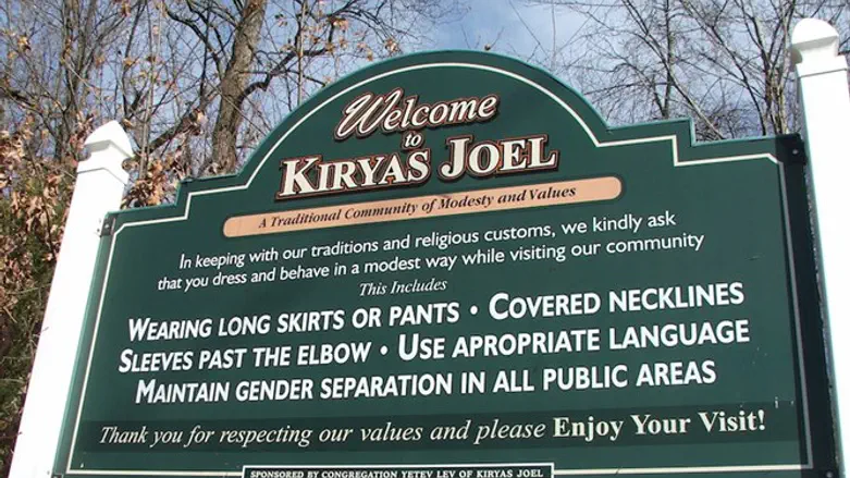 The Satmar Hasidic village of Kiryas Joel