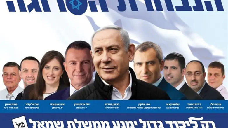 הנבחרת הסרוגה