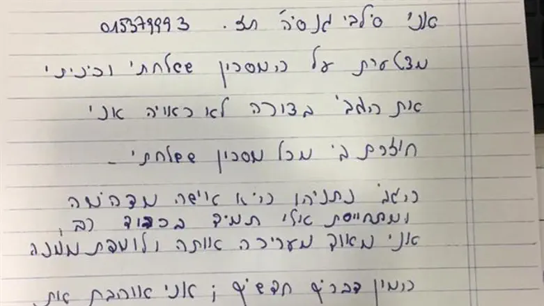 One of the letters