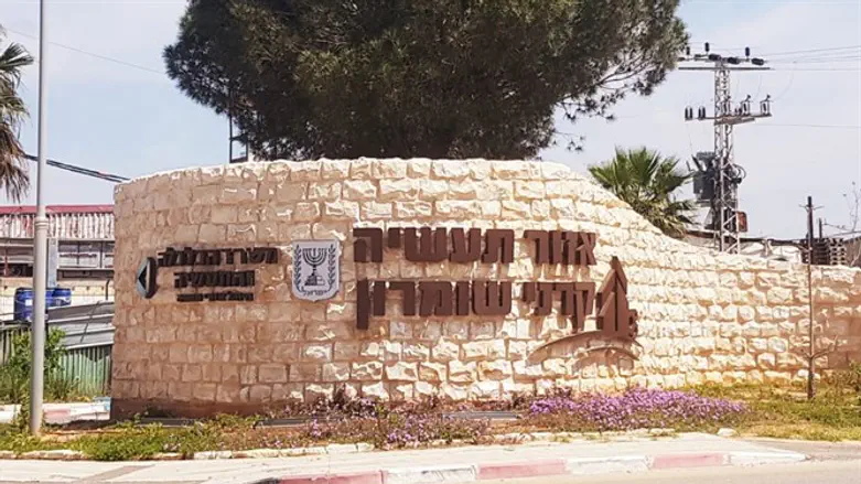 הכניסה לפארק