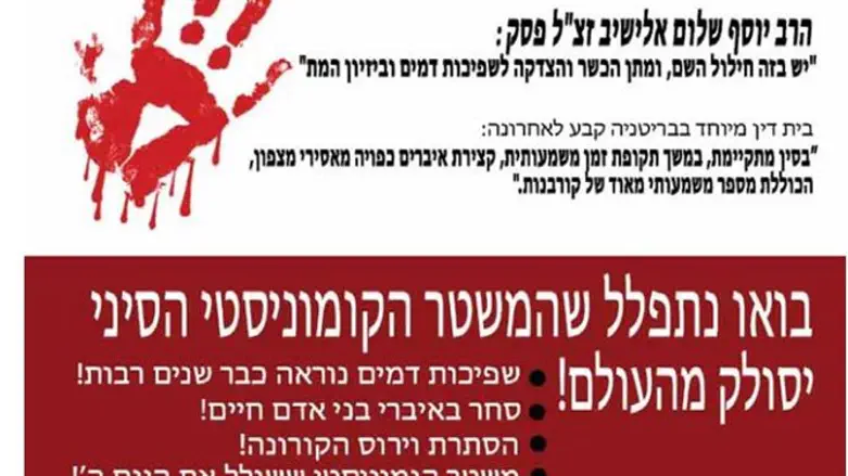 המודעה של הכת שהתפרסמה