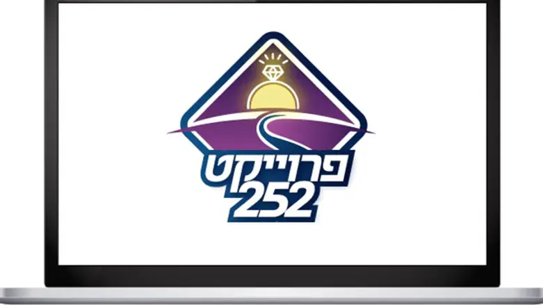 פרוייקט 252