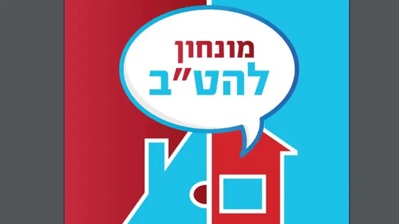 מונחון הלהט"ב