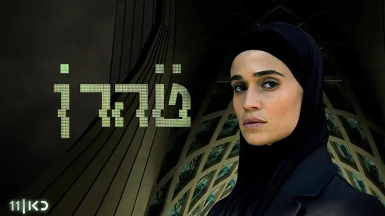 Израильская шпионка из сериала "Тегеран"