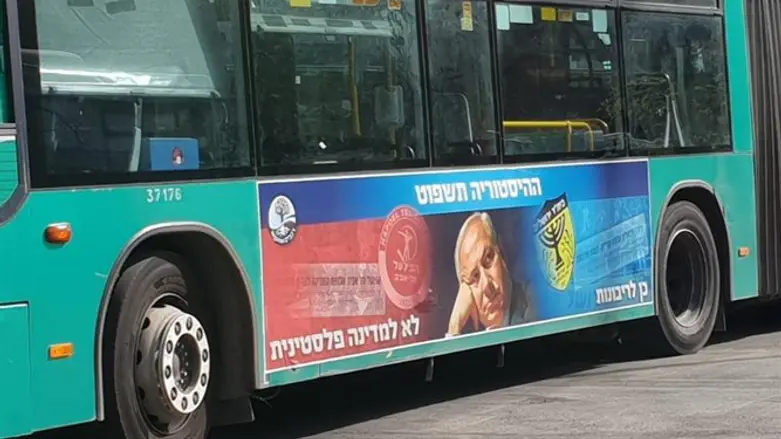 בית״ר ירושלים דרשה, רגבים סרבה