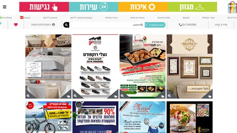 דף הבית של הלוח החם