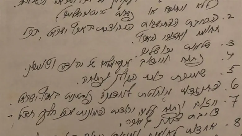 Shamir's guiding principles