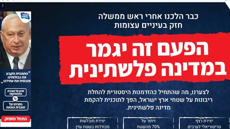 Угадай, кто сказал – Шарон или Нетаньяху?