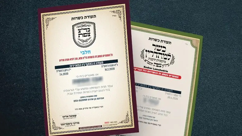 תעודות הכשרות החדשות בעיר צפת