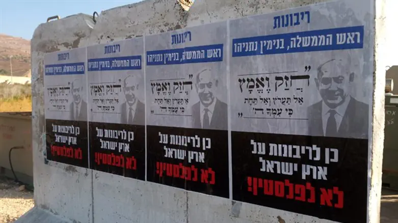 "Yes to sovereignty, no to Palestine"