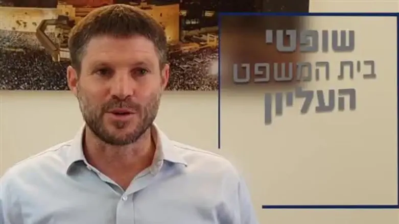 בצלאל סמוטריץ'
