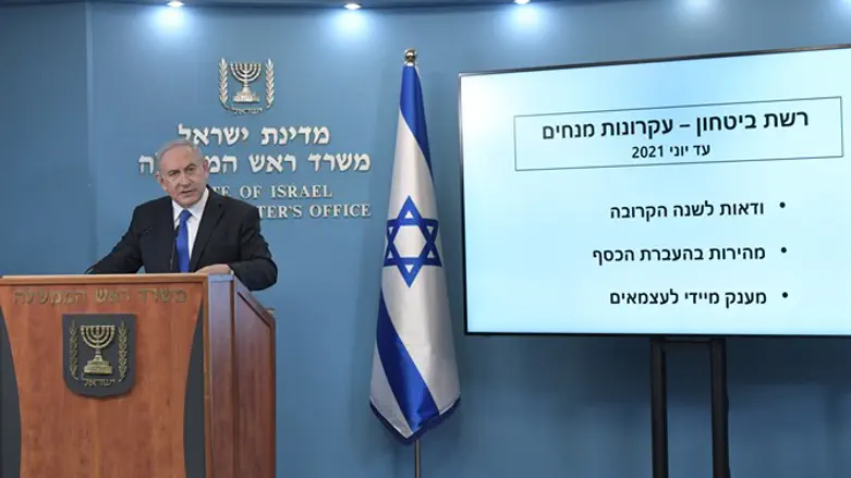 בנימין נתניהו