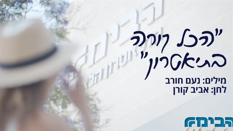 הכל קורה בתיאטרון