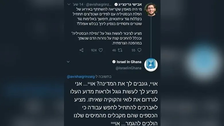 the embarrassing tweet