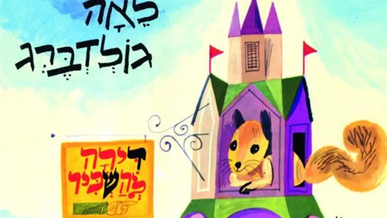 דירה להשכיר