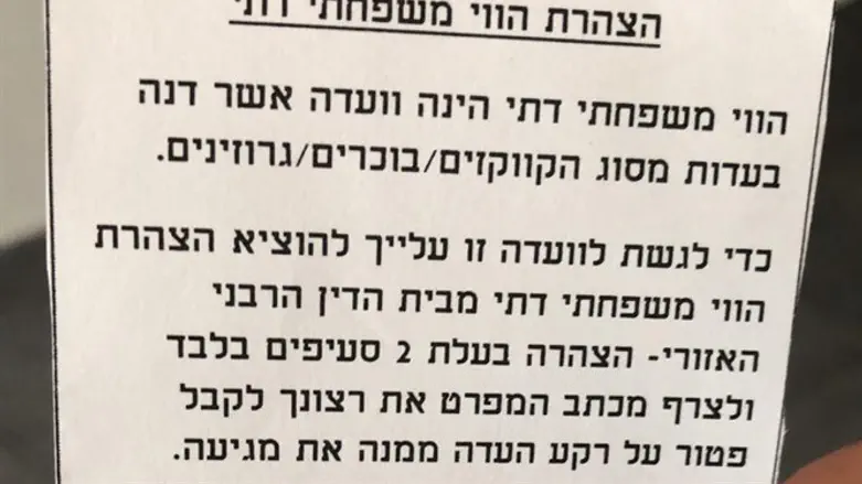 מדיניות פסולה?