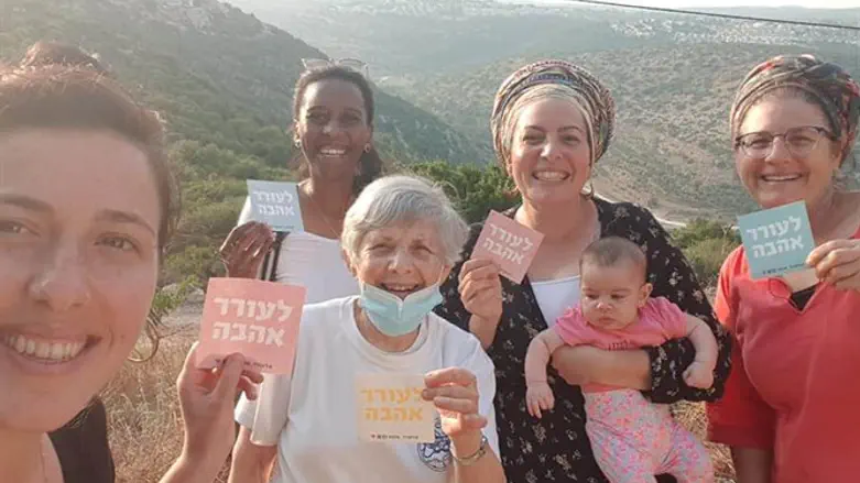 מעוררים אהבה ביקיר