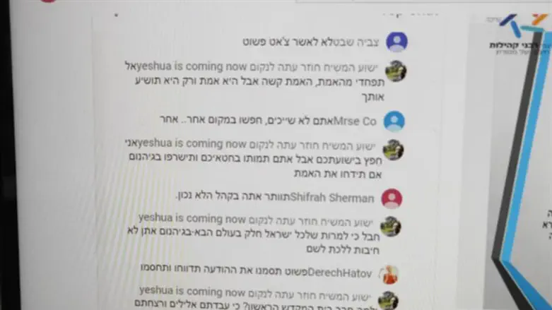 ''ישוע המשיח'' מגיב